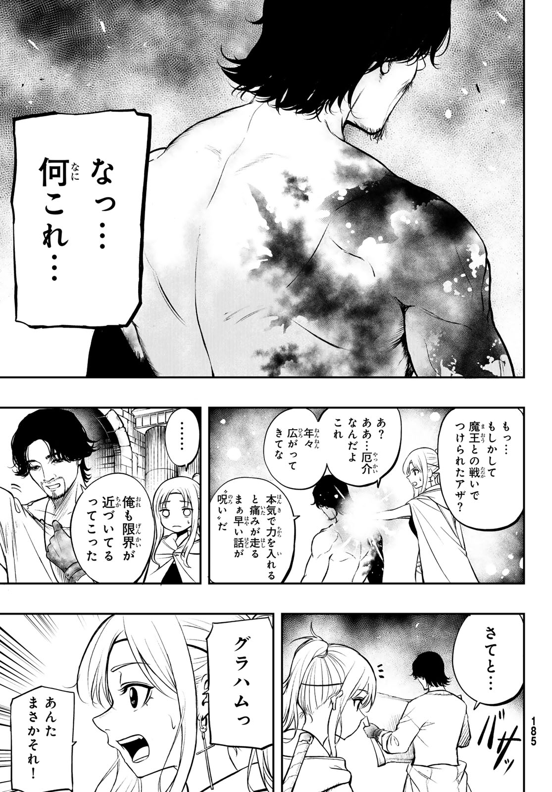 Dungeon no Sokuryoushi Chapter 1 49ページ