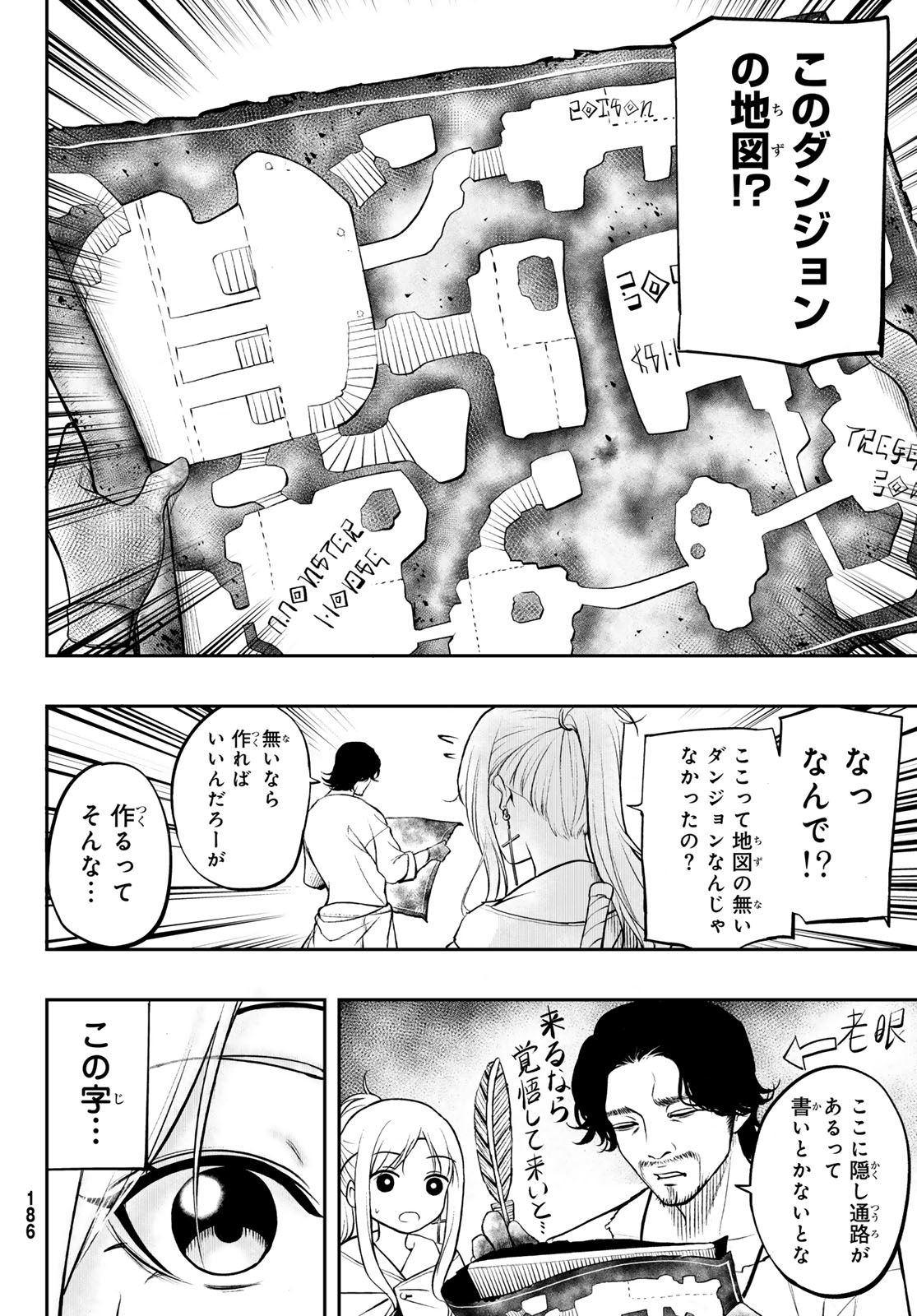 Dungeon no Sokuryoushi Chapter 1 50ページ