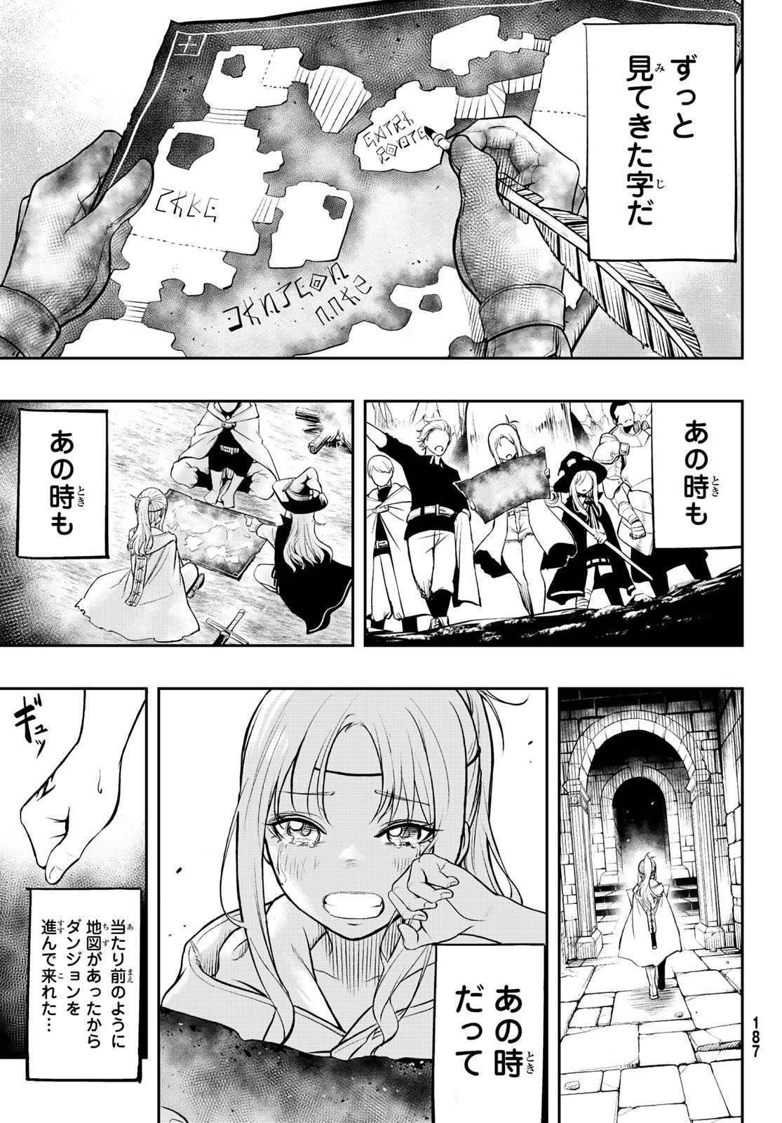 Dungeon no Sokuryoushi Chapter 1 51ページ