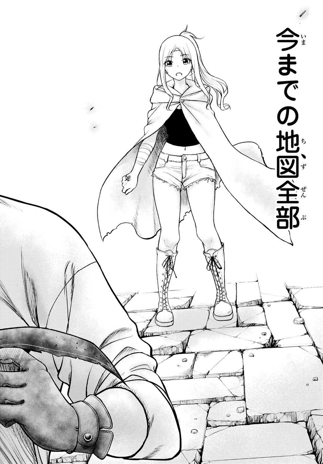 Dungeon no Sokuryoushi Chapter 1 52ページ