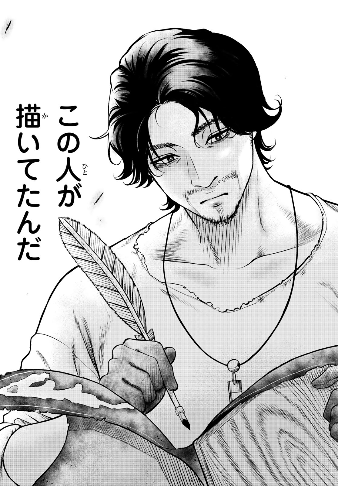 Dungeon no Sokuryoushi Chapter 1 53ページ