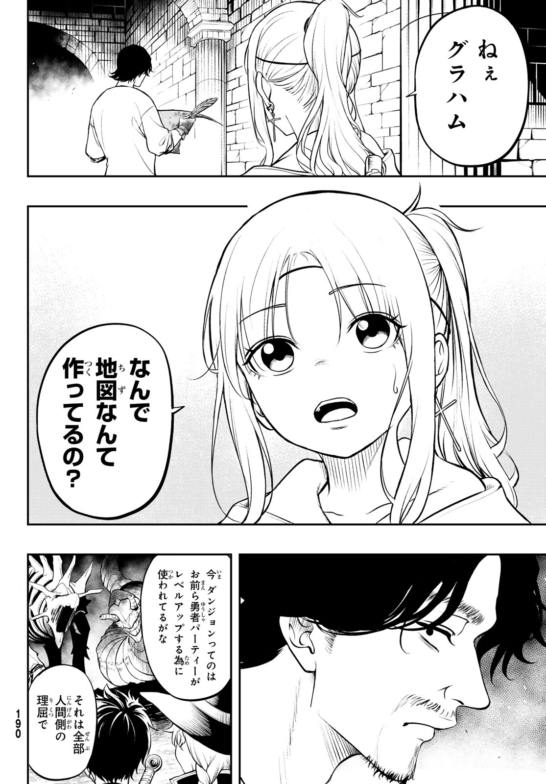 Dungeon no Sokuryoushi Chapter 1 54ページ