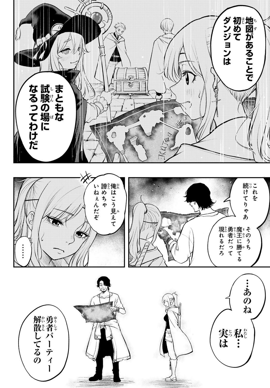 Dungeon no Sokuryoushi Chapter 1 56ページ