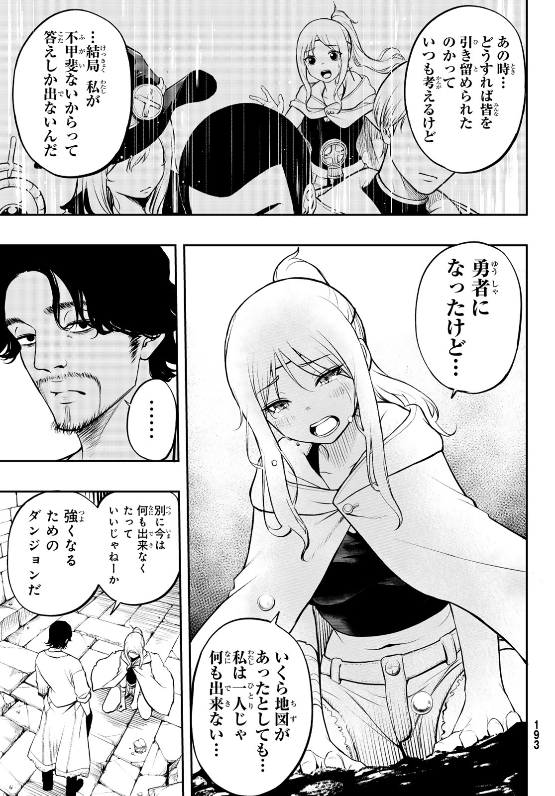 Dungeon no Sokuryoushi Chapter 1 57ページ