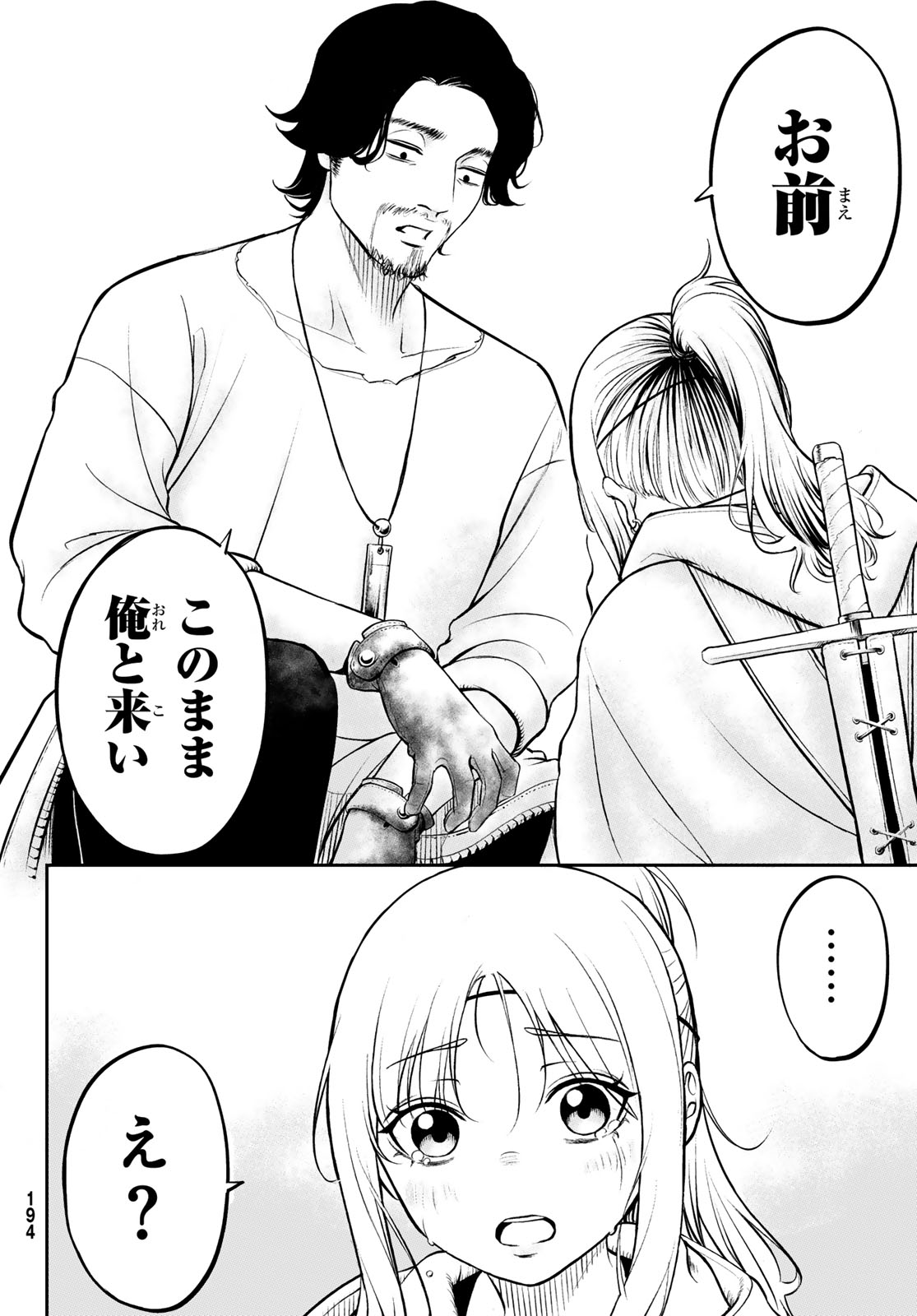 Dungeon no Sokuryoushi Chapter 1 58ページ