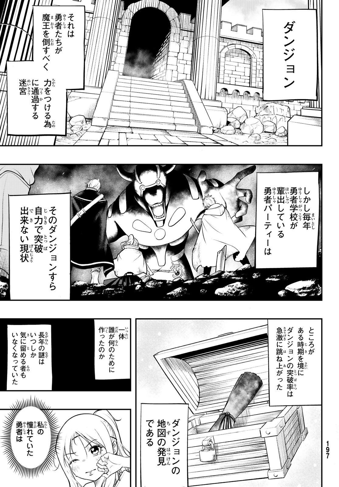 Dungeon no Sokuryoushi Chapter 1 61ページ