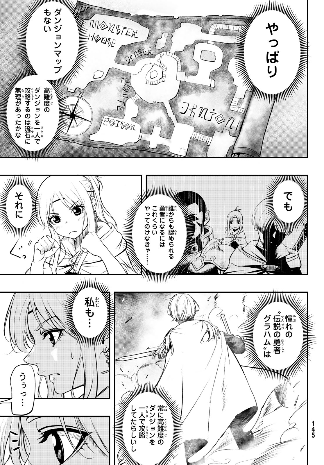 Dungeon no Sokuryoushi Chapter 1 9ページ