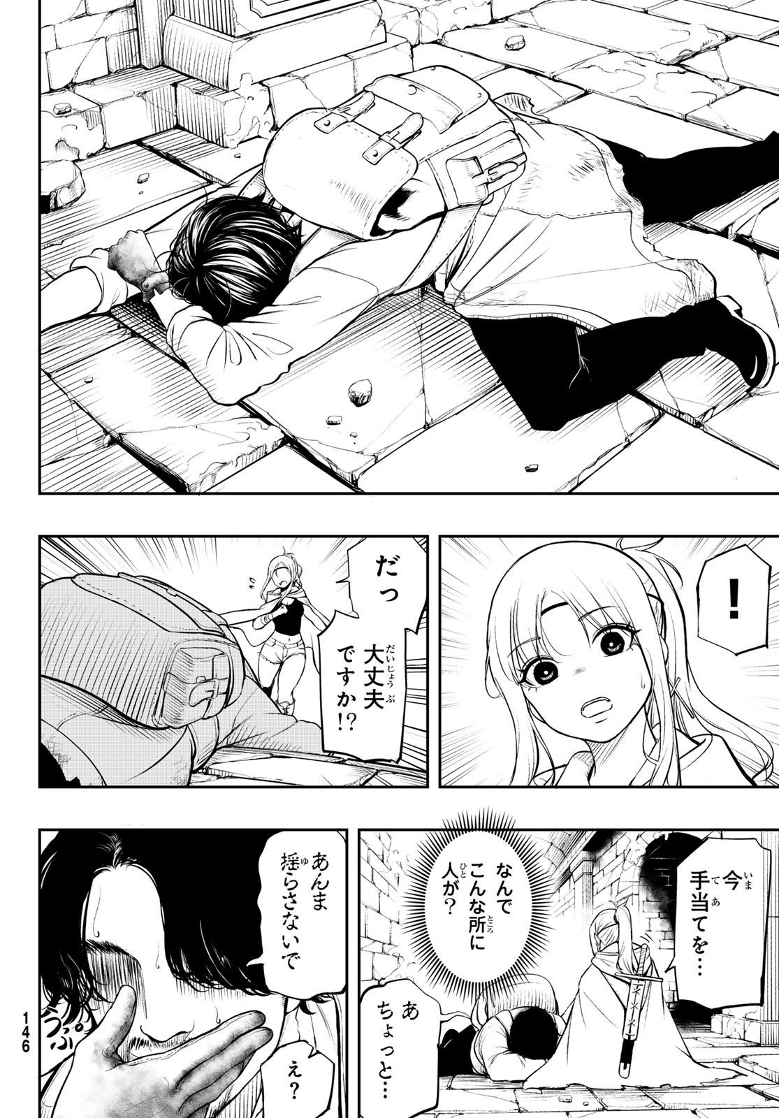 Dungeon no Sokuryoushi Chapter 1 10ページ