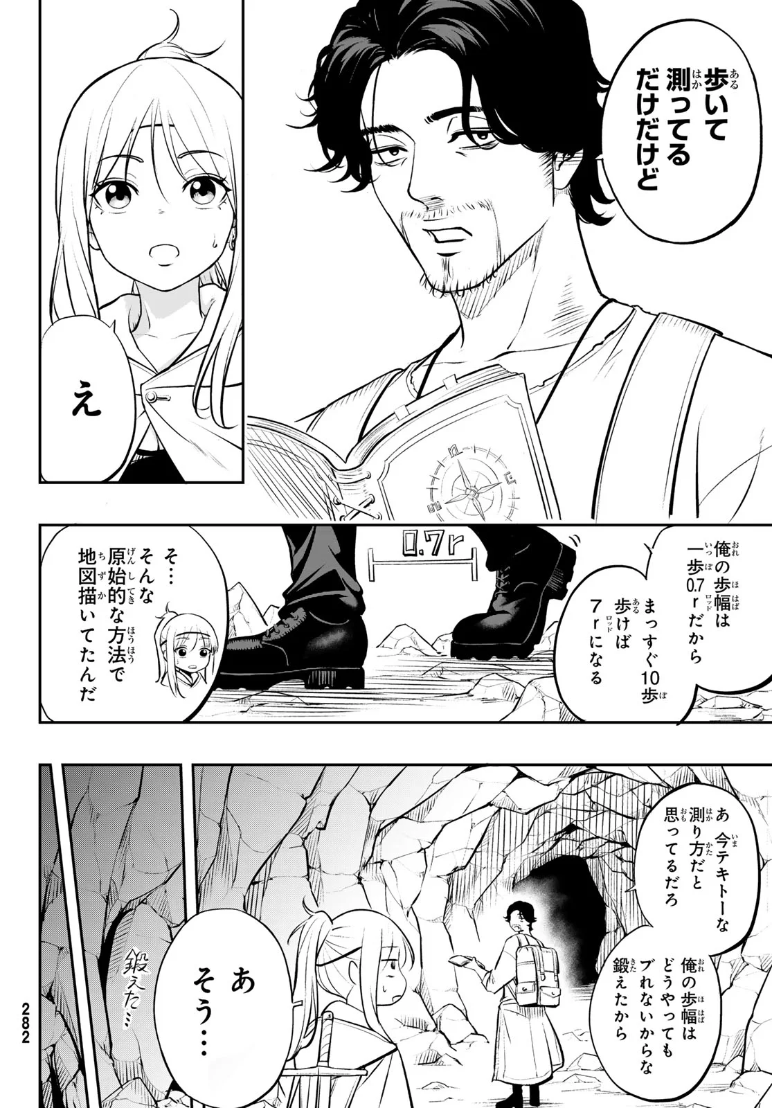 Dungeon no Sokuryoushi Chapter 2 12ページ
