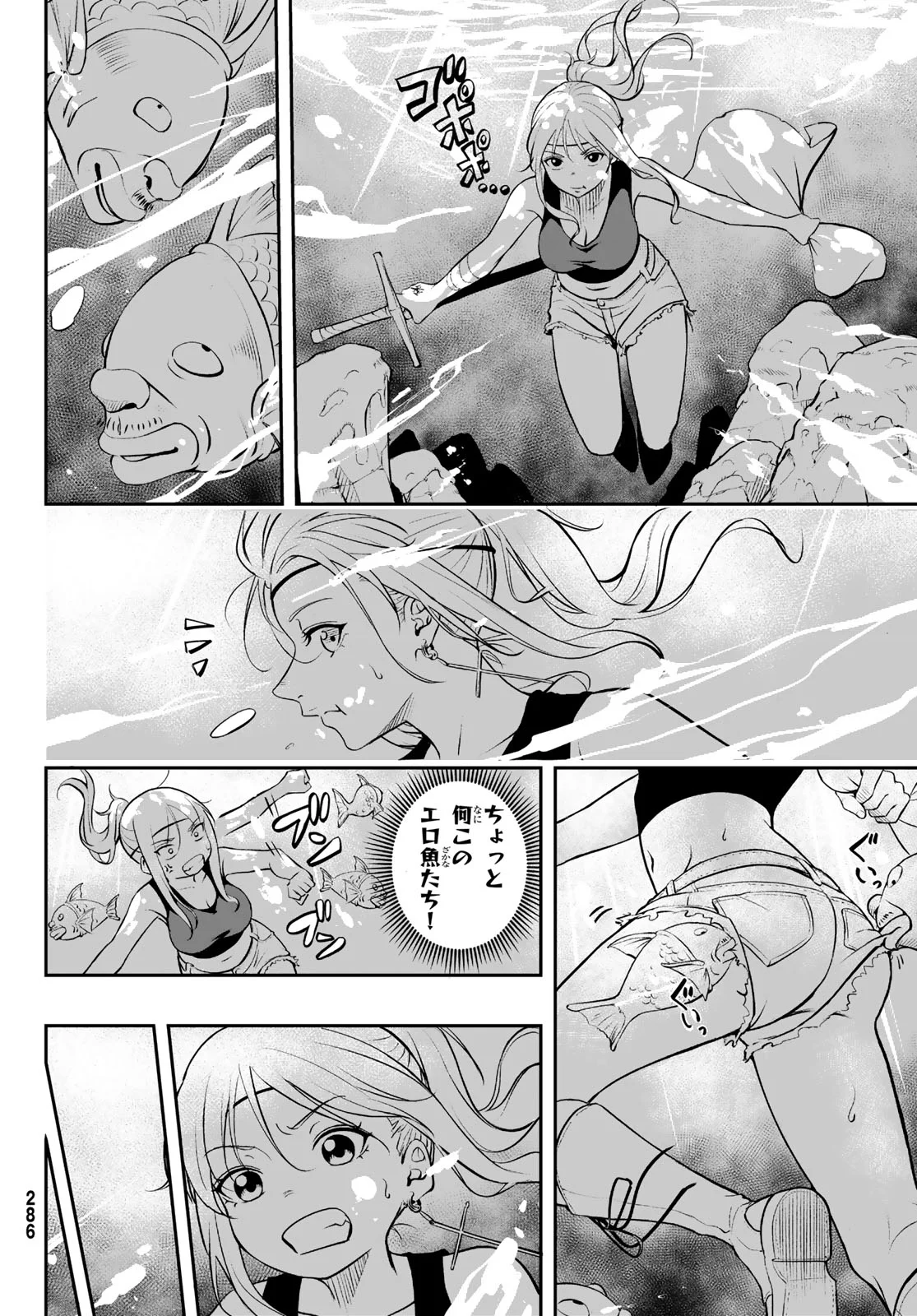 Dungeon no Sokuryoushi Chapter 2 16ページ