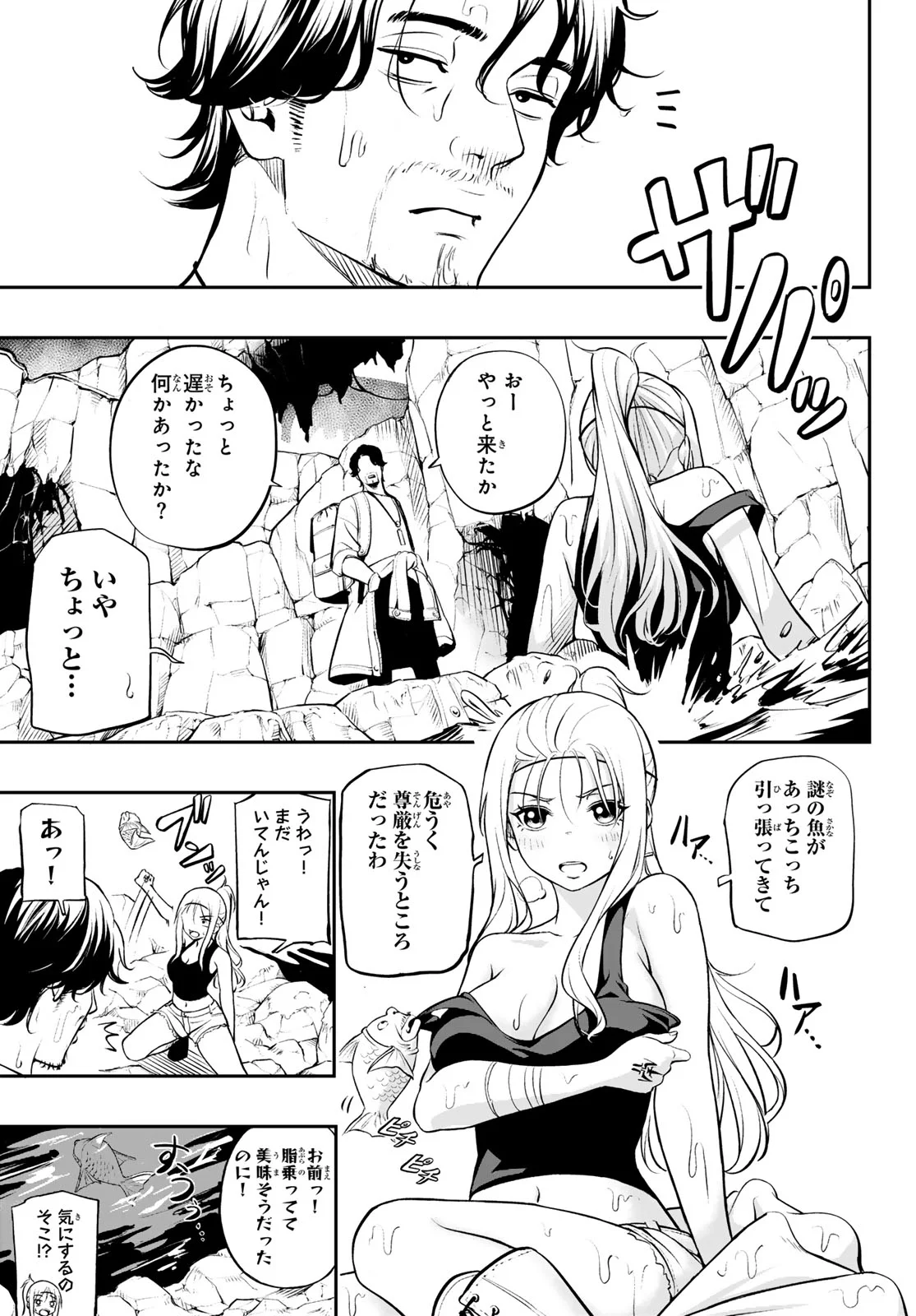 Dungeon no Sokuryoushi Chapter 2 17ページ