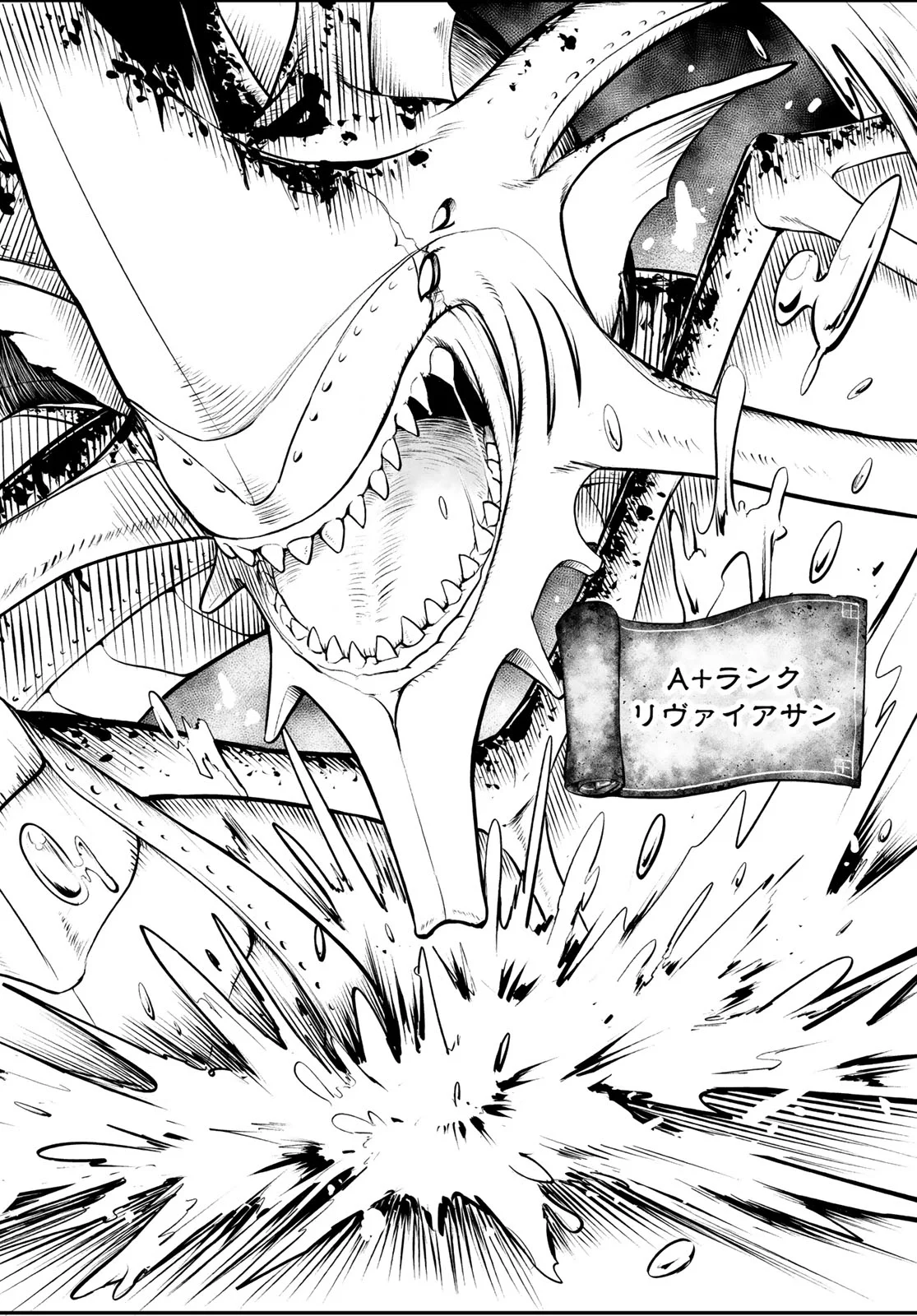 Dungeon no Sokuryoushi Chapter 2 20ページ