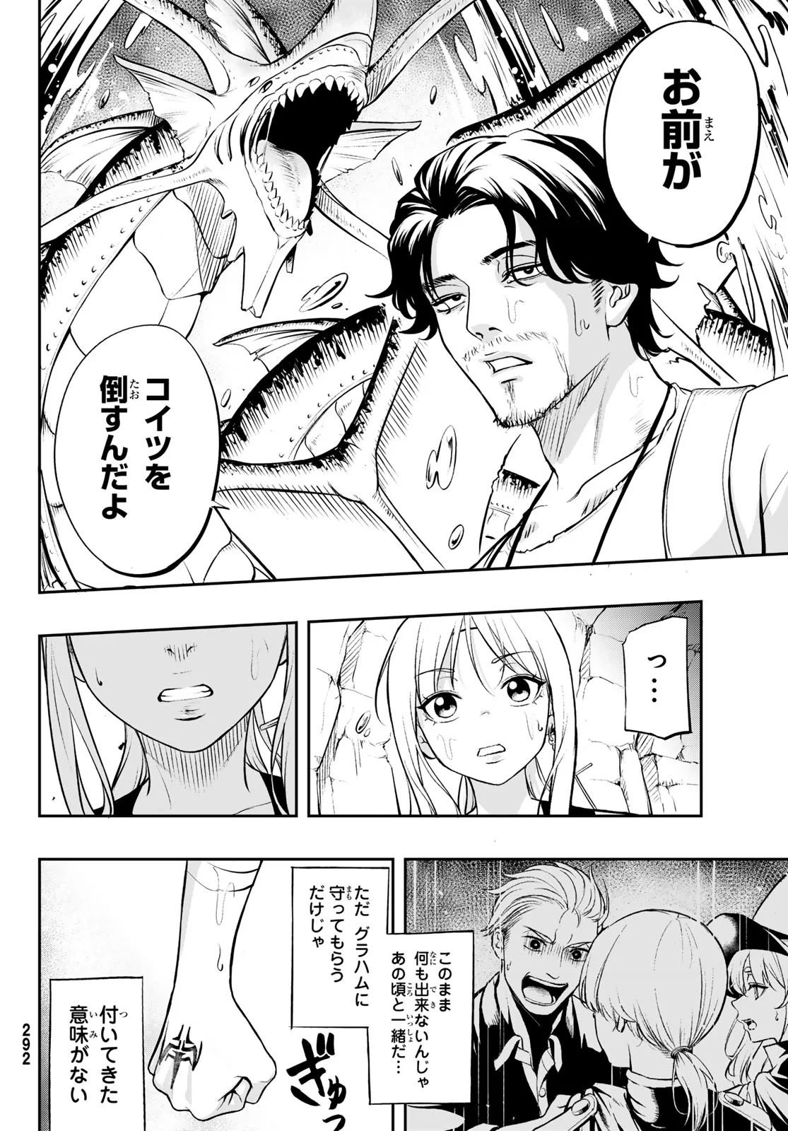 Dungeon no Sokuryoushi Chapter 2 22ページ