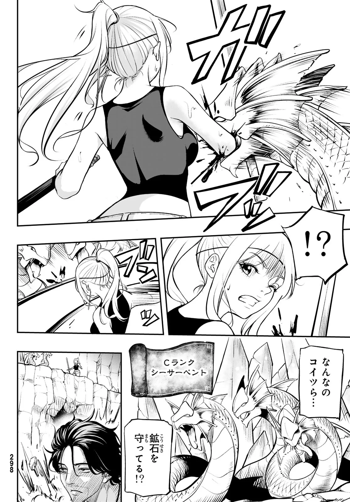 Dungeon no Sokuryoushi Chapter 2 28ページ