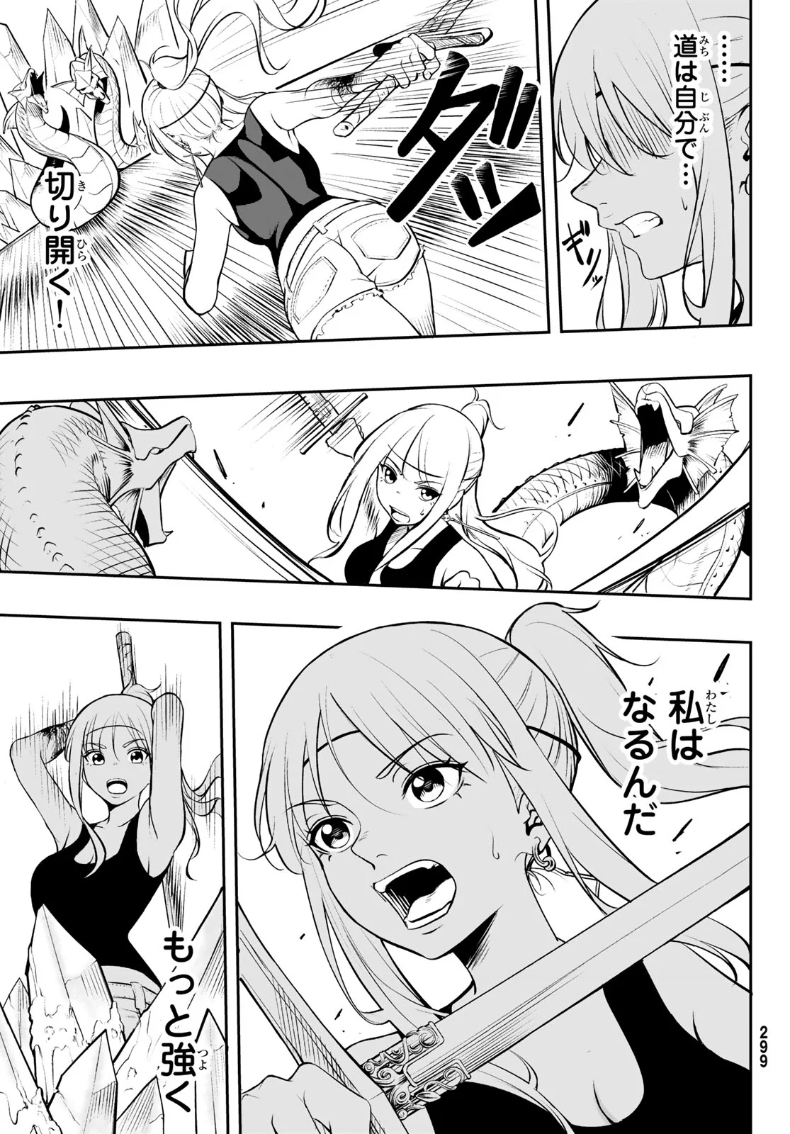 Dungeon no Sokuryoushi Chapter 2 29ページ
