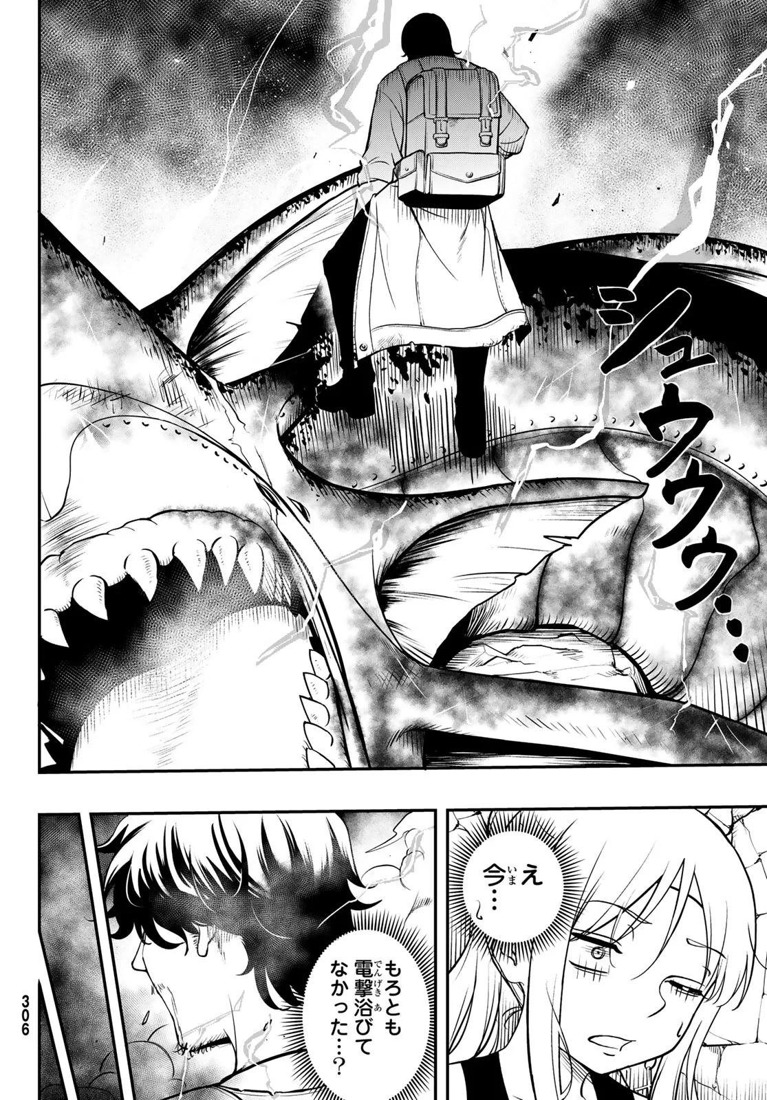 Dungeon no Sokuryoushi Chapter 2 36ページ