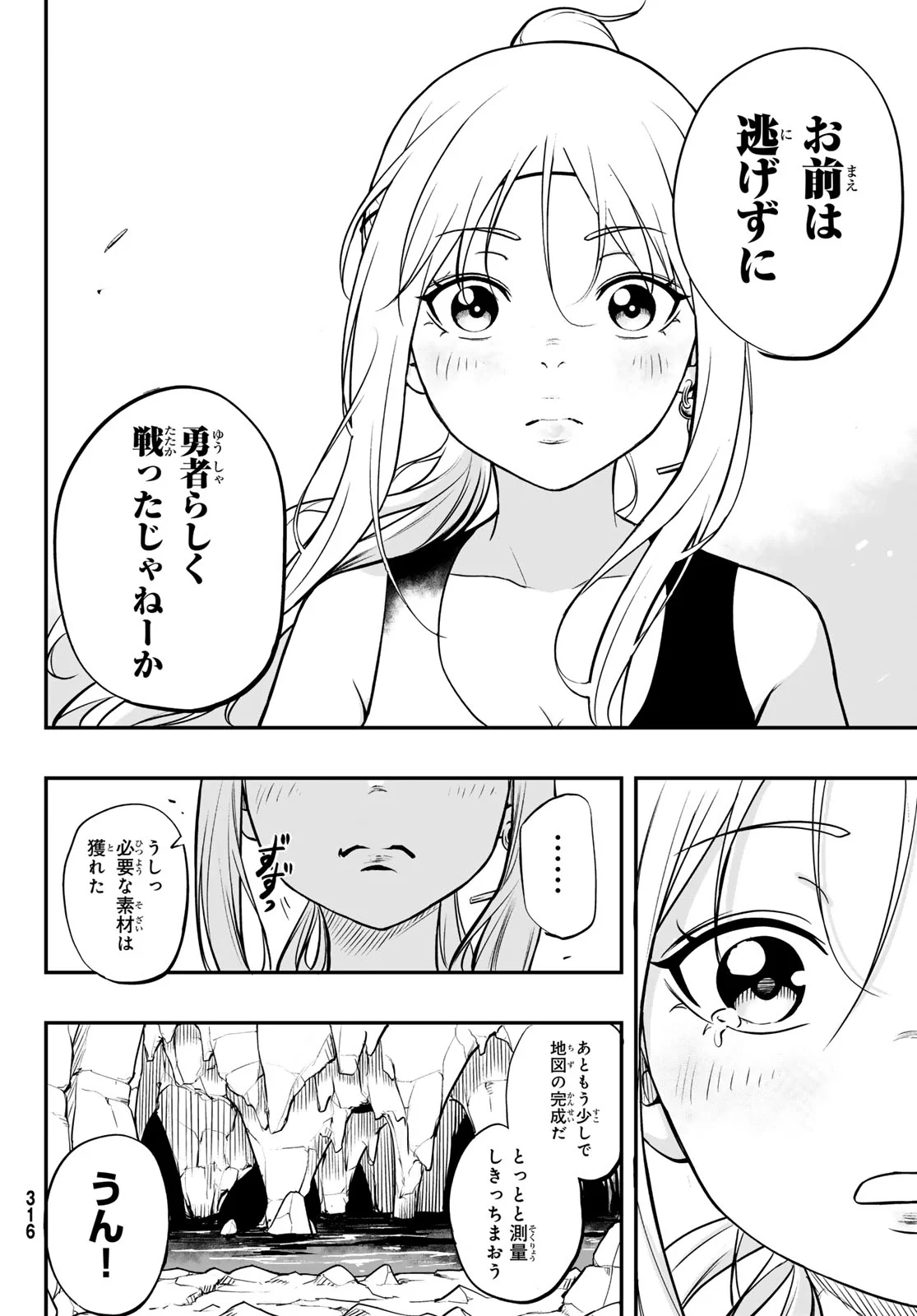 Dungeon no Sokuryoushi Chapter 2 46ページ