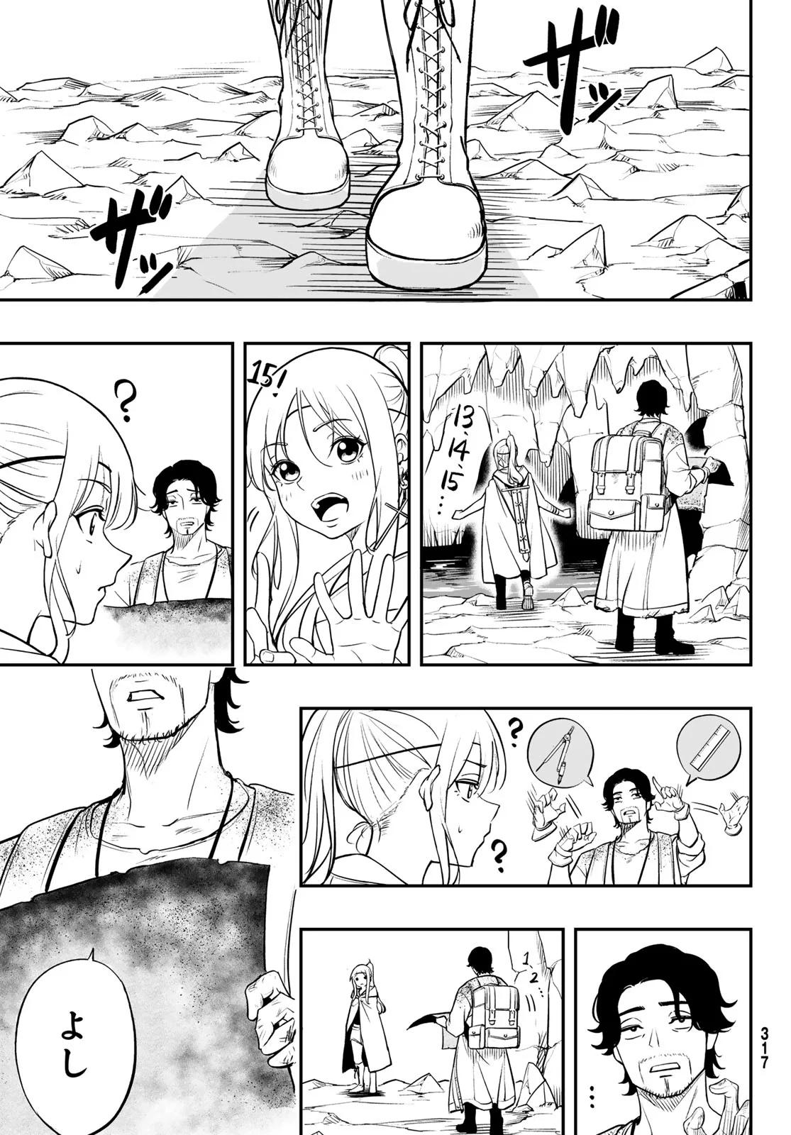 Dungeon no Sokuryoushi Chapter 2 47ページ