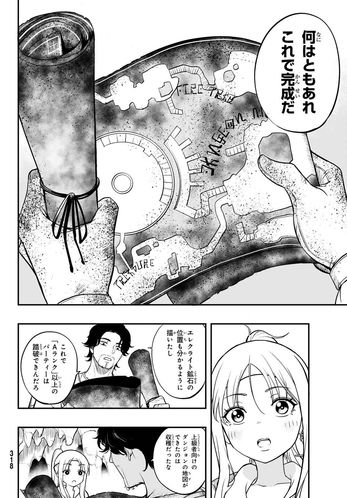 Dungeon no Sokuryoushi Chapter 2 48ページ