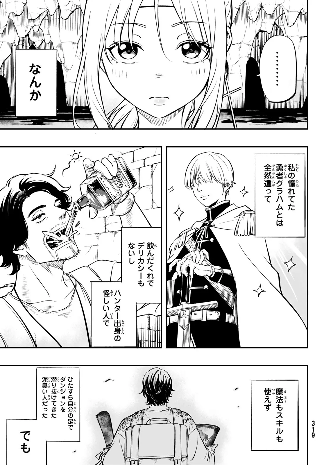 Dungeon no Sokuryoushi Chapter 2 49ページ