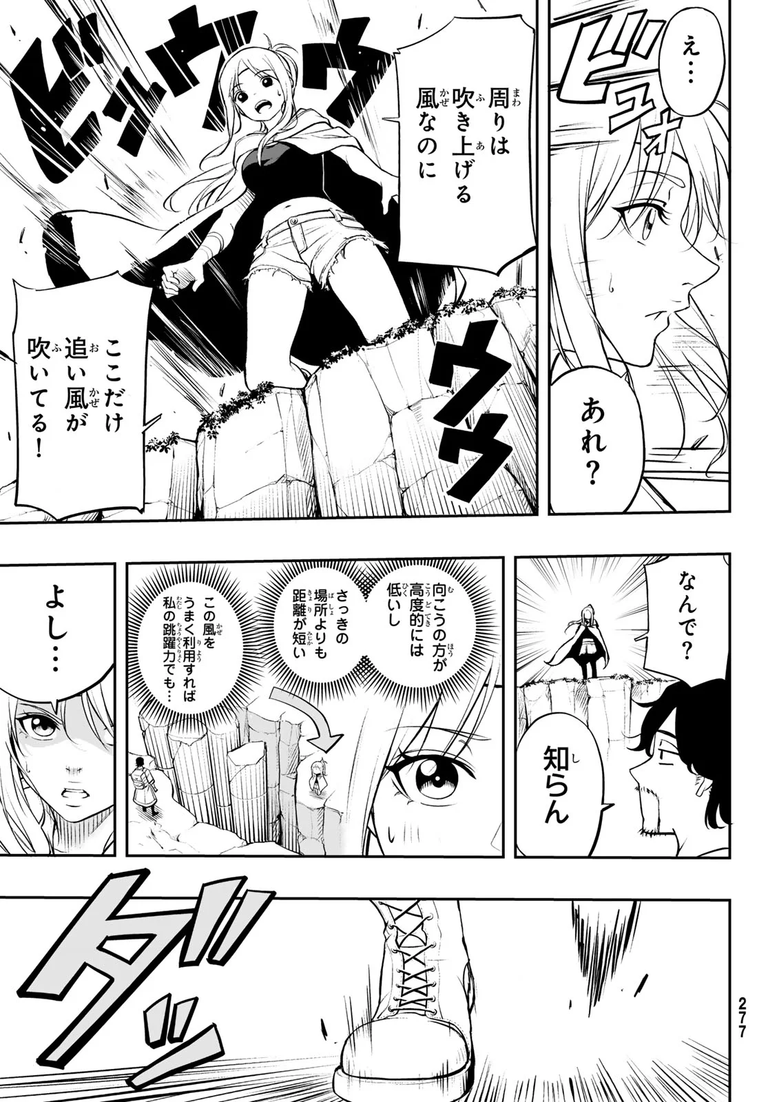 Dungeon no Sokuryoushi Chapter 2 7ページ