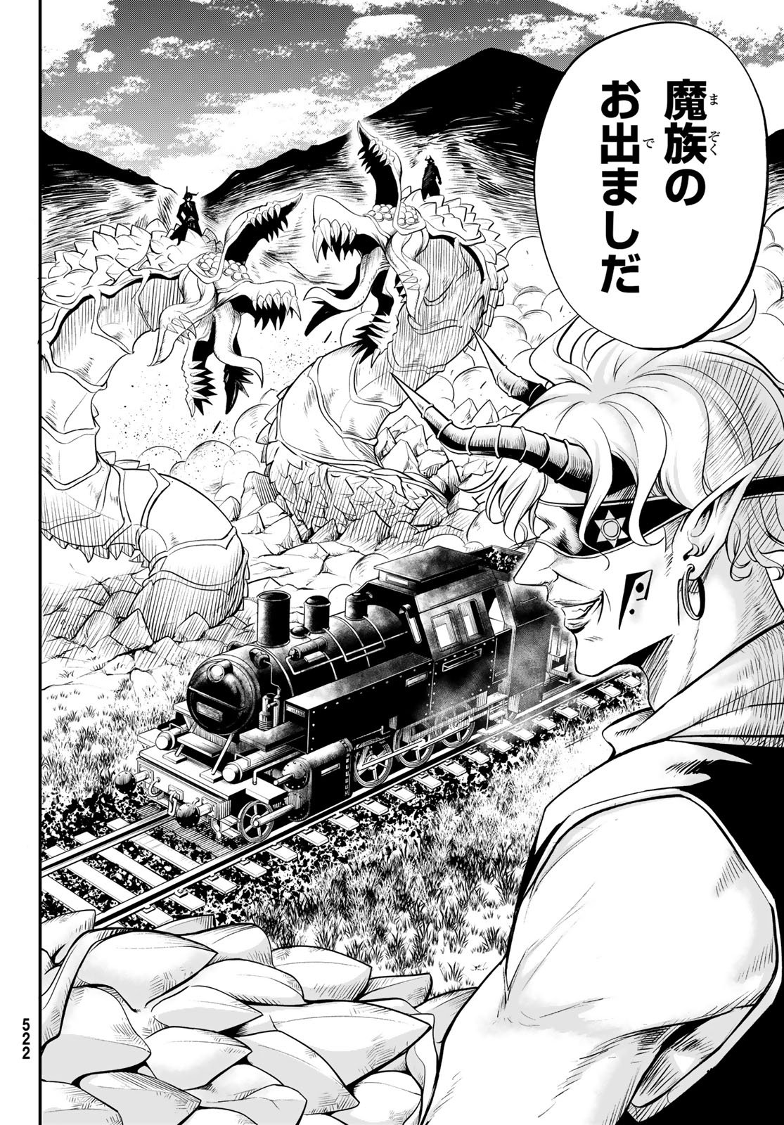 Dungeon no Sokuryoushi Chapter 3 12ページ