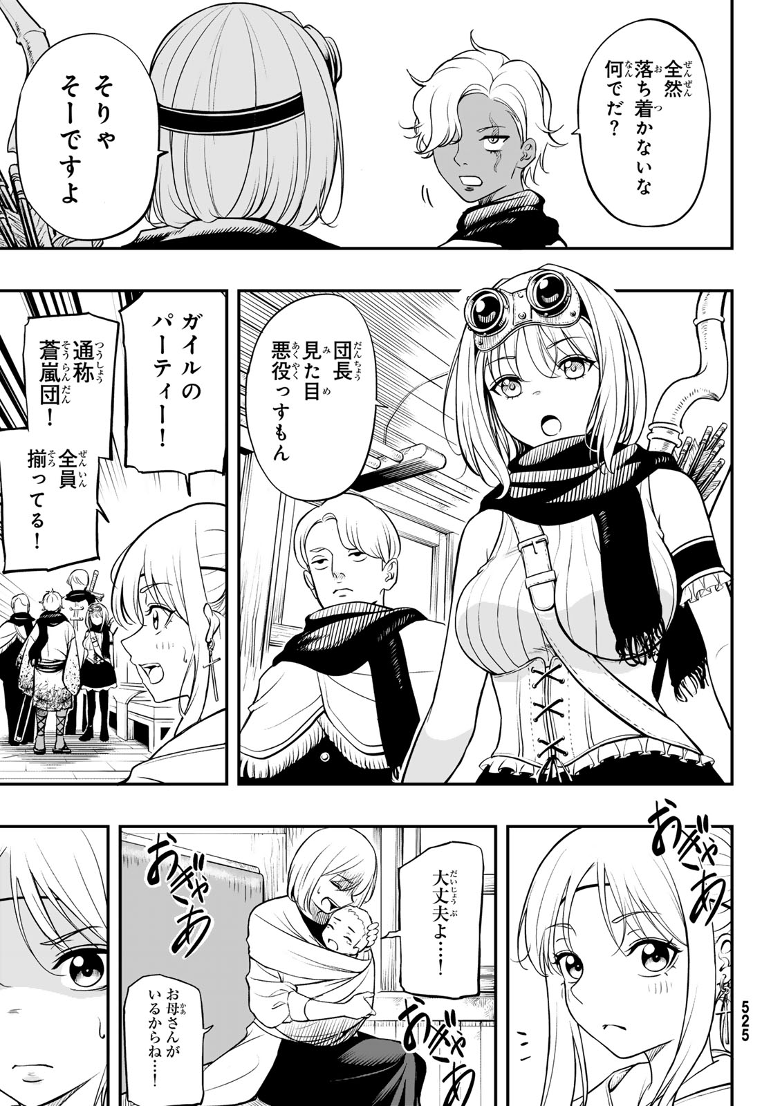 Dungeon no Sokuryoushi Chapter 3 15ページ