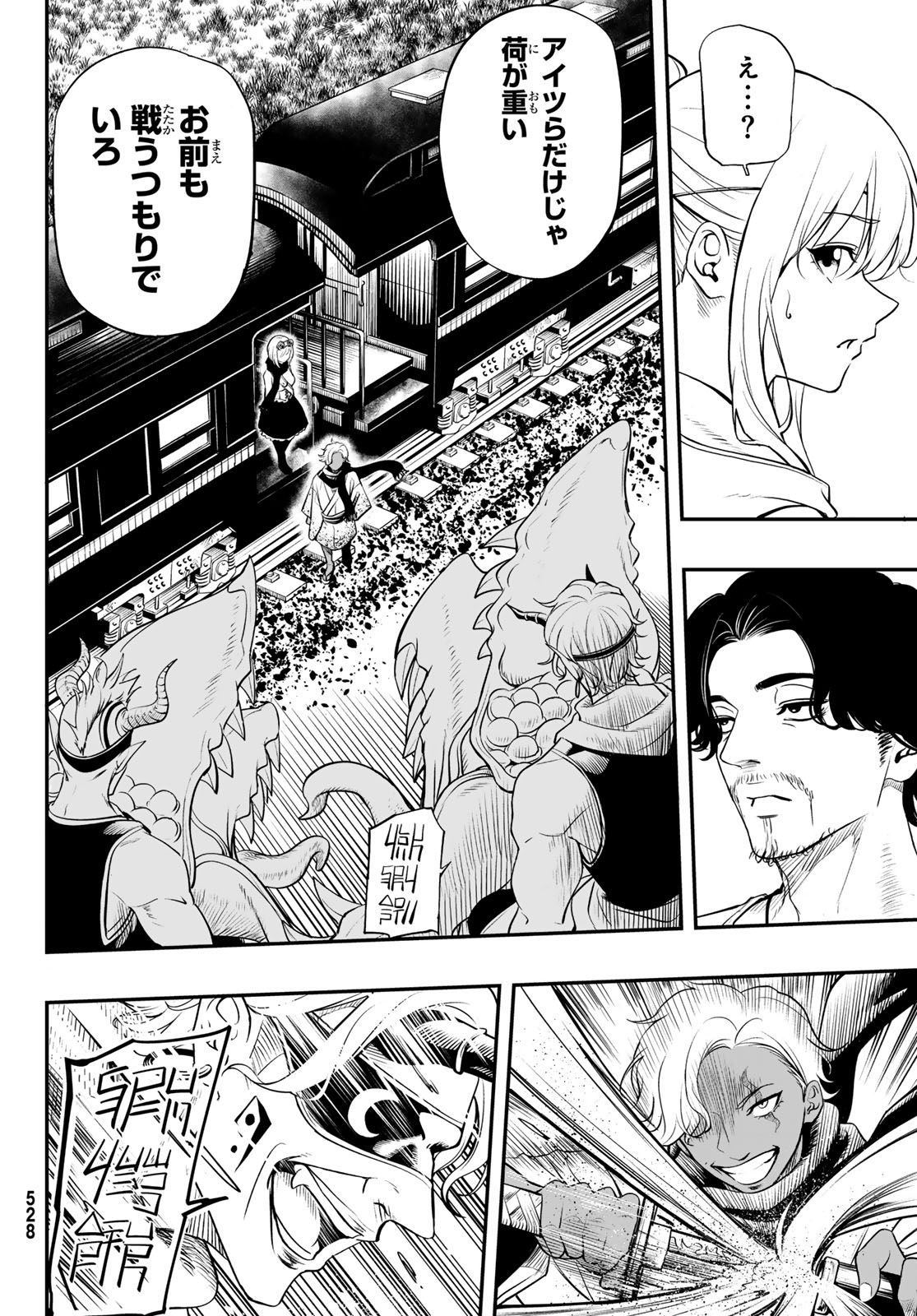 Dungeon no Sokuryoushi Chapter 3 18ページ