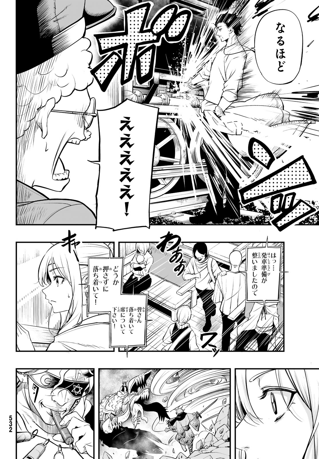 Dungeon no Sokuryoushi Chapter 3 22ページ