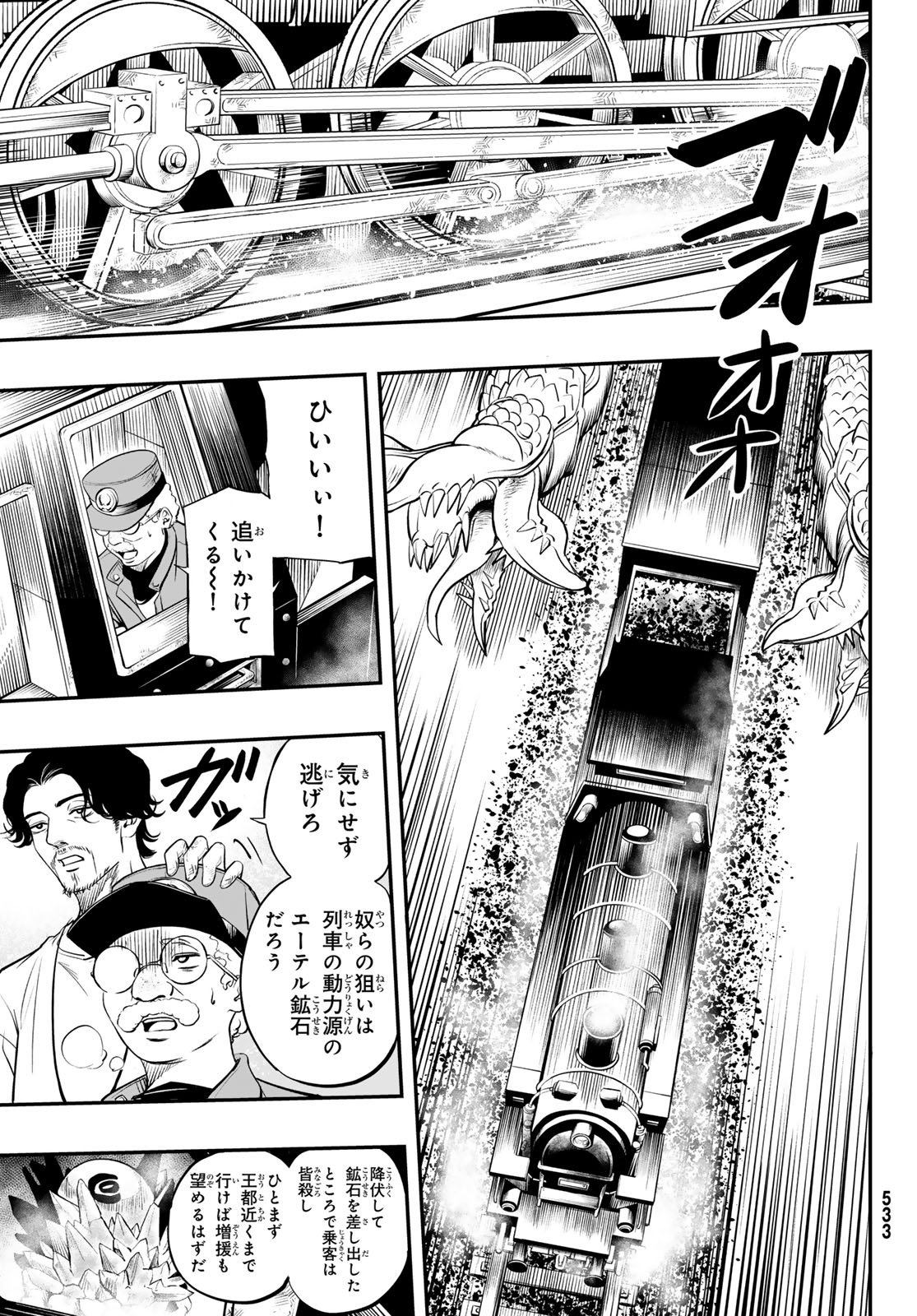 Dungeon no Sokuryoushi Chapter 3 23ページ