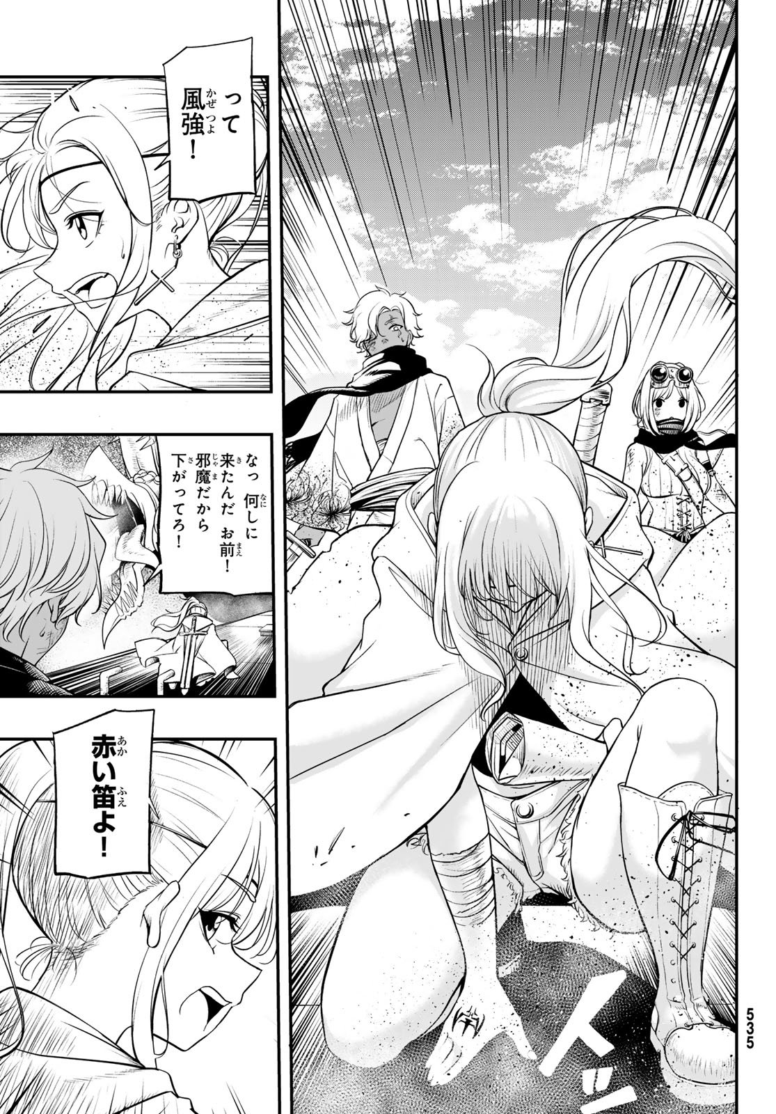 Dungeon no Sokuryoushi Chapter 3 25ページ
