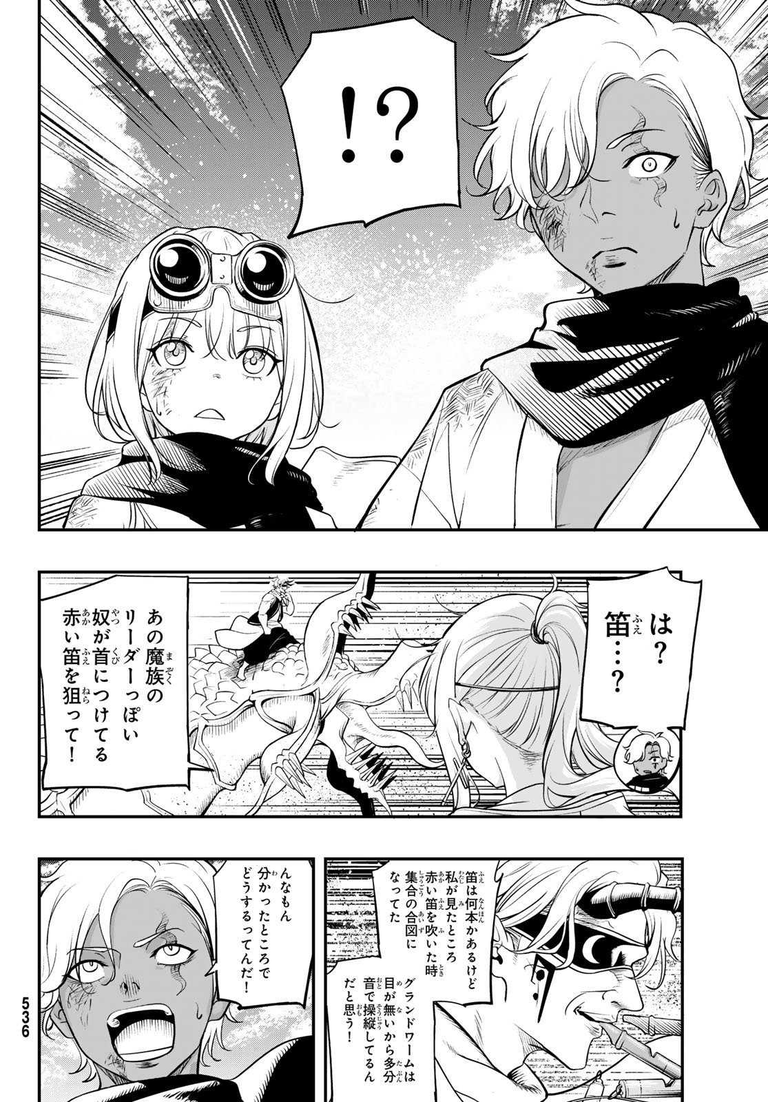 Dungeon no Sokuryoushi Chapter 3 26ページ