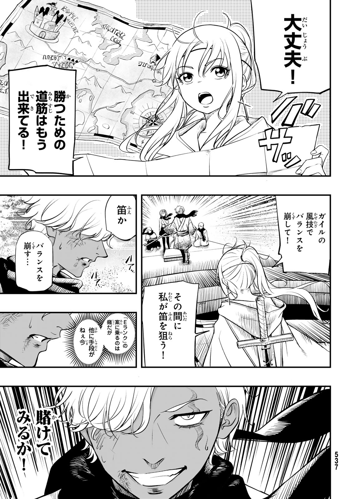 Dungeon no Sokuryoushi Chapter 3 27ページ