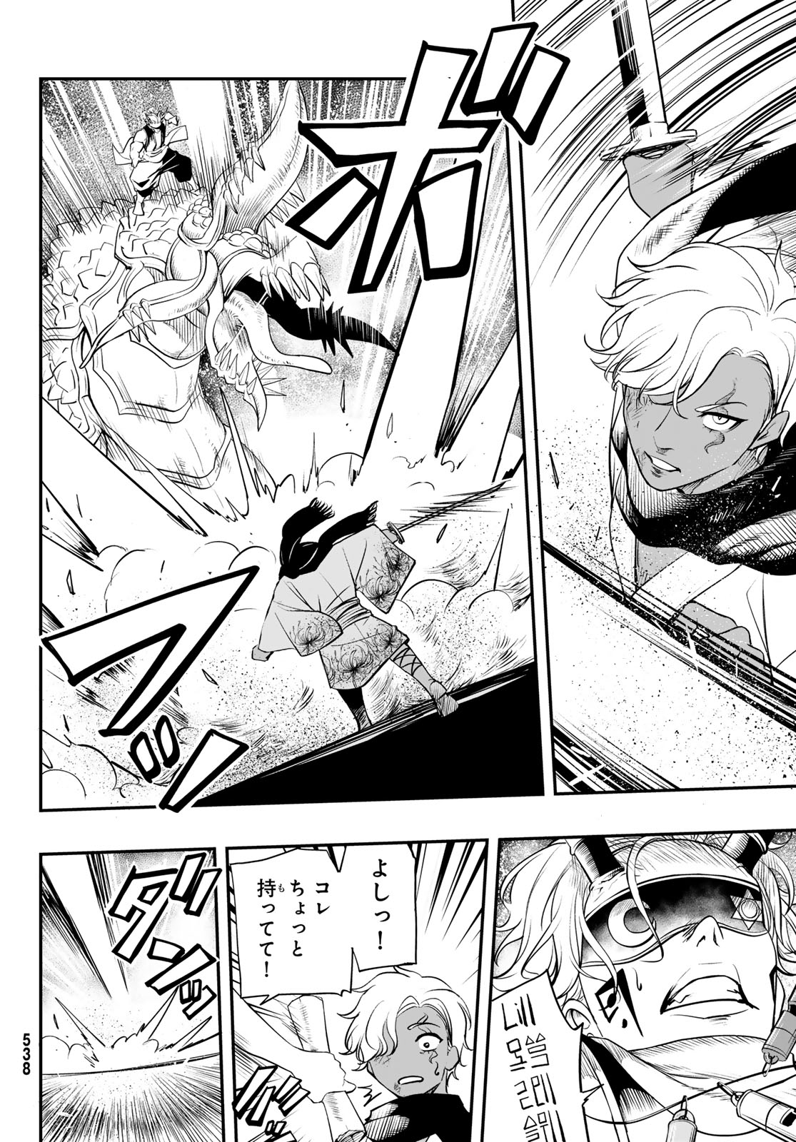 Dungeon no Sokuryoushi Chapter 3 28ページ