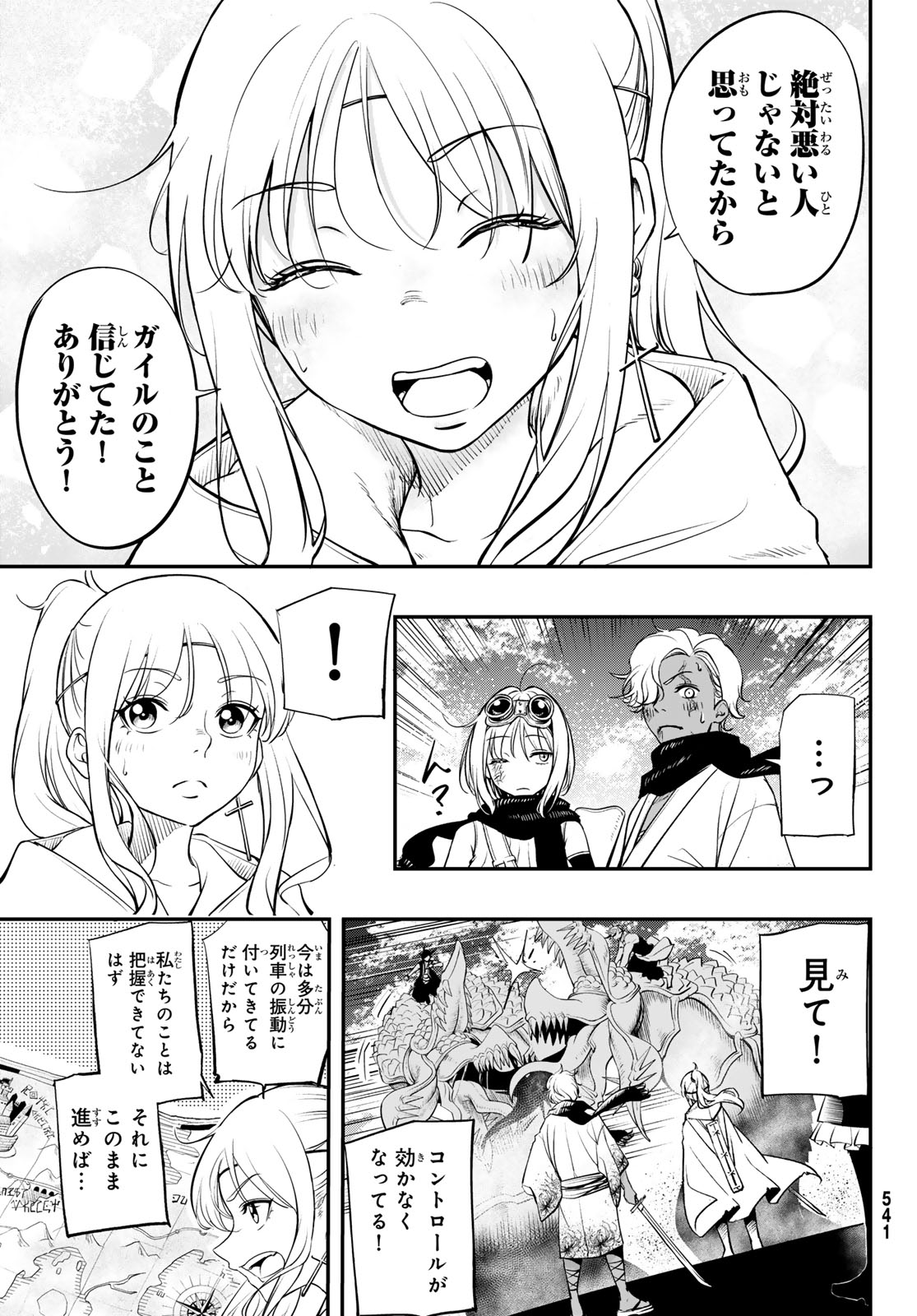 Dungeon no Sokuryoushi Chapter 3 31ページ