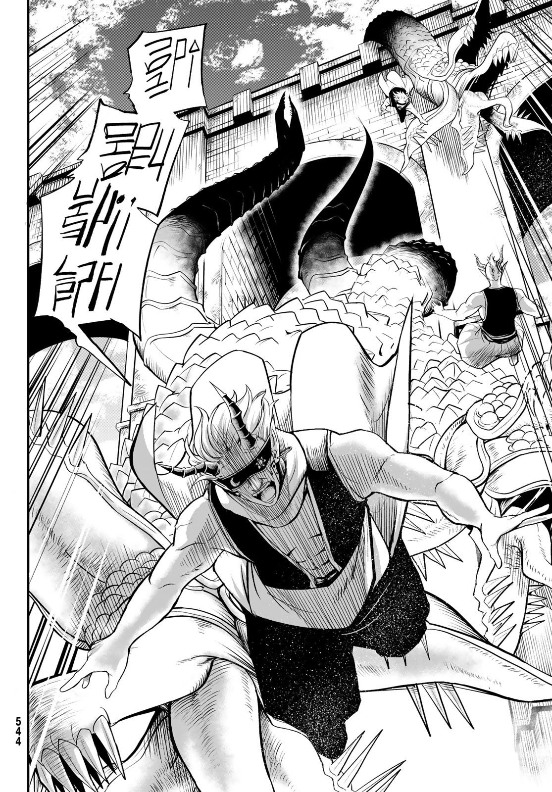 Dungeon no Sokuryoushi Chapter 3 34ページ