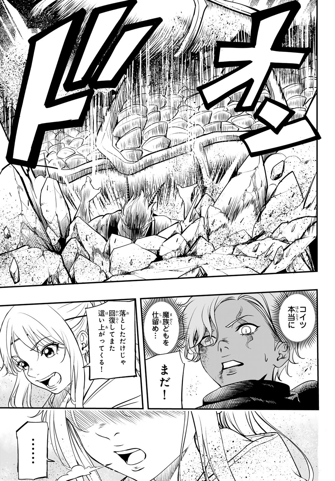 Dungeon no Sokuryoushi Chapter 3 35ページ
