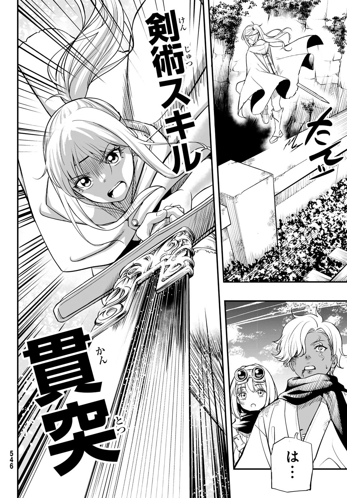 Dungeon no Sokuryoushi Chapter 3 36ページ