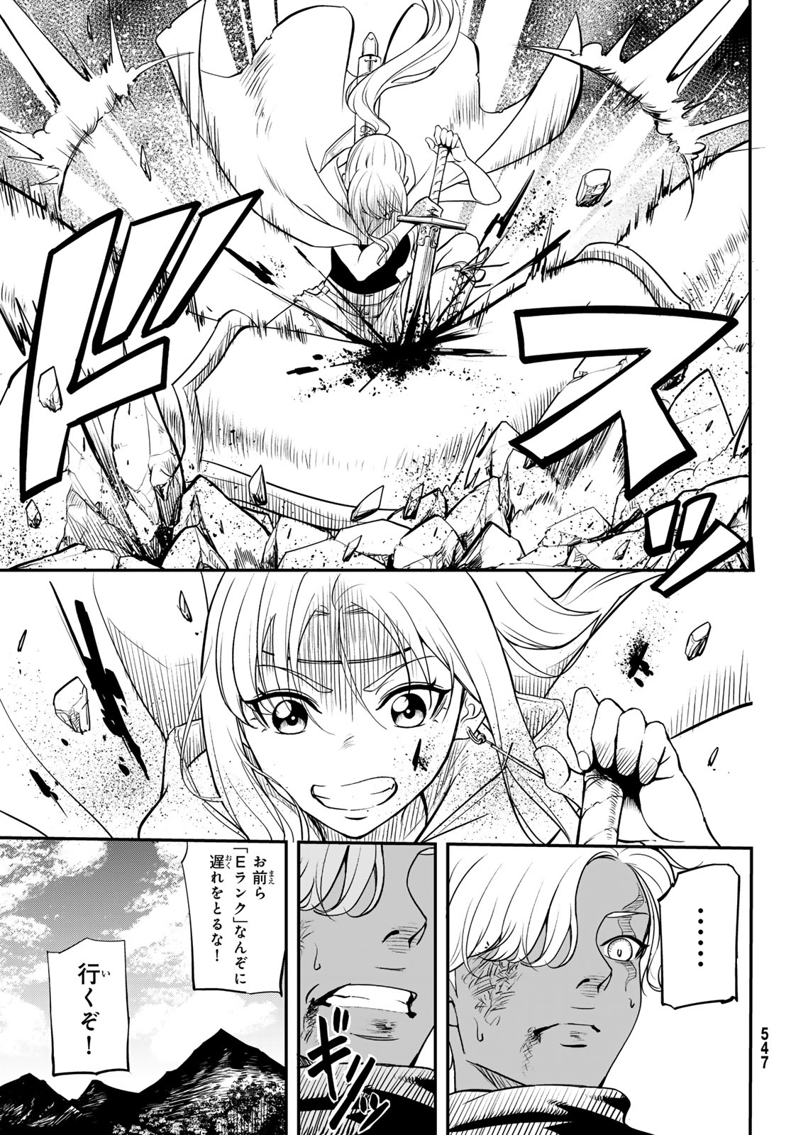 Dungeon no Sokuryoushi Chapter 3 37ページ