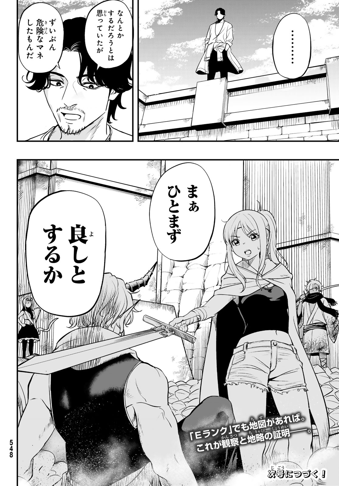 Dungeon no Sokuryoushi Chapter 3 38ページ