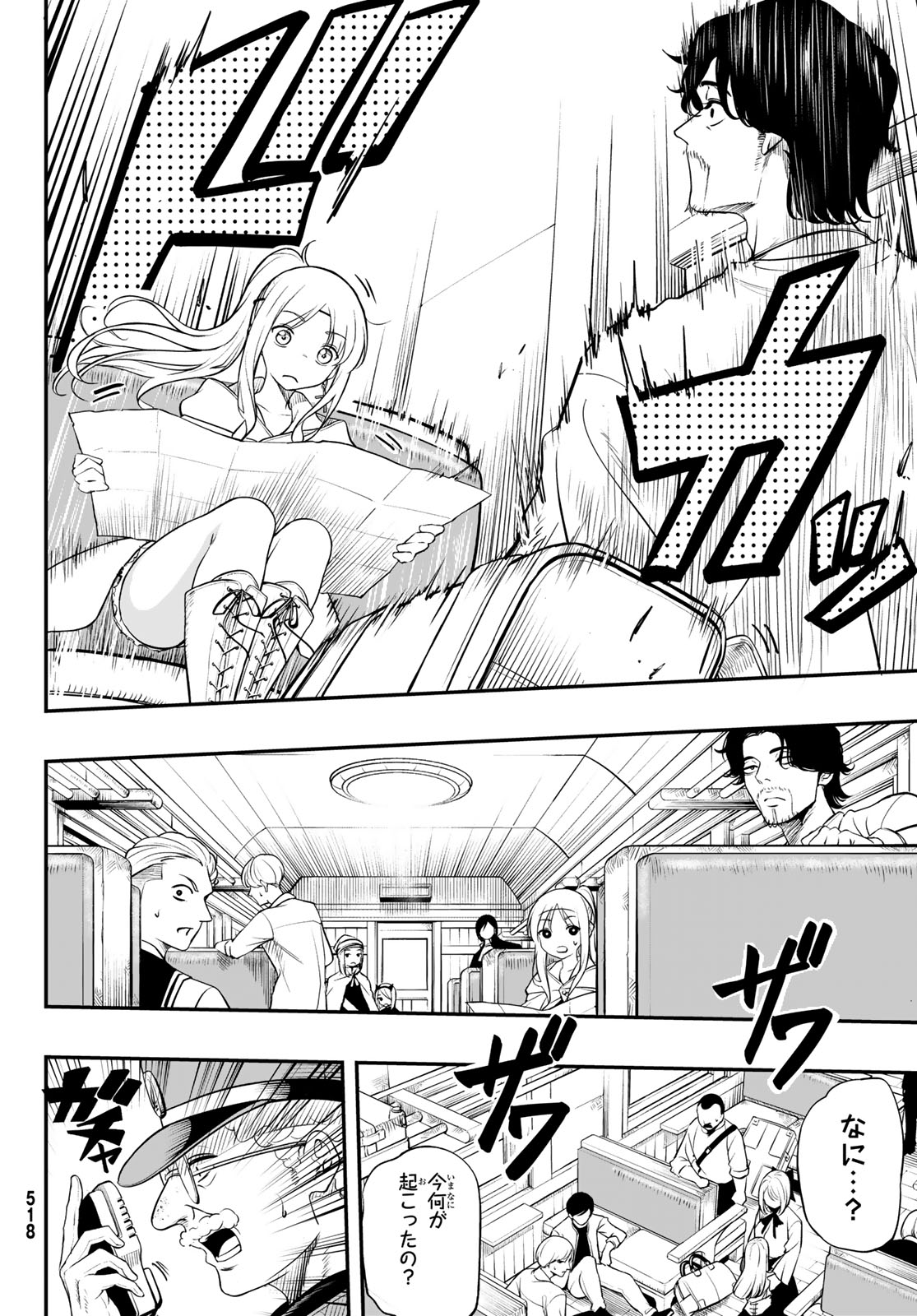Dungeon no Sokuryoushi Chapter 3 8ページ