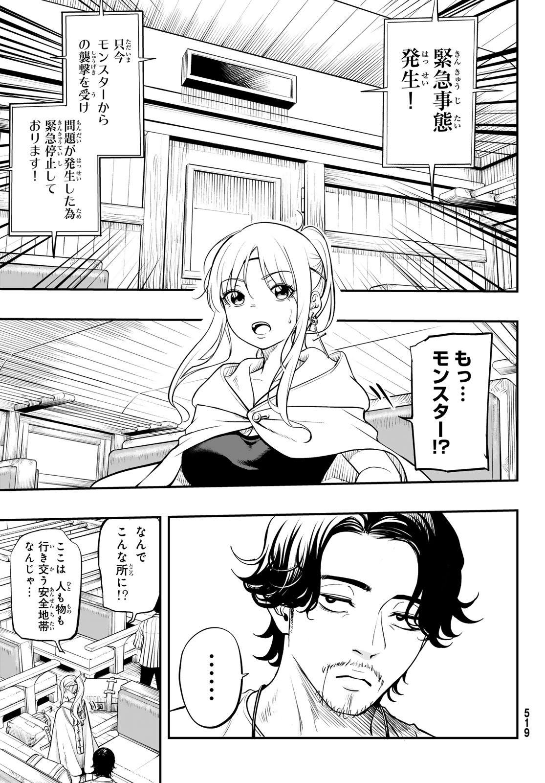 Dungeon no Sokuryoushi Chapter 3 9ページ