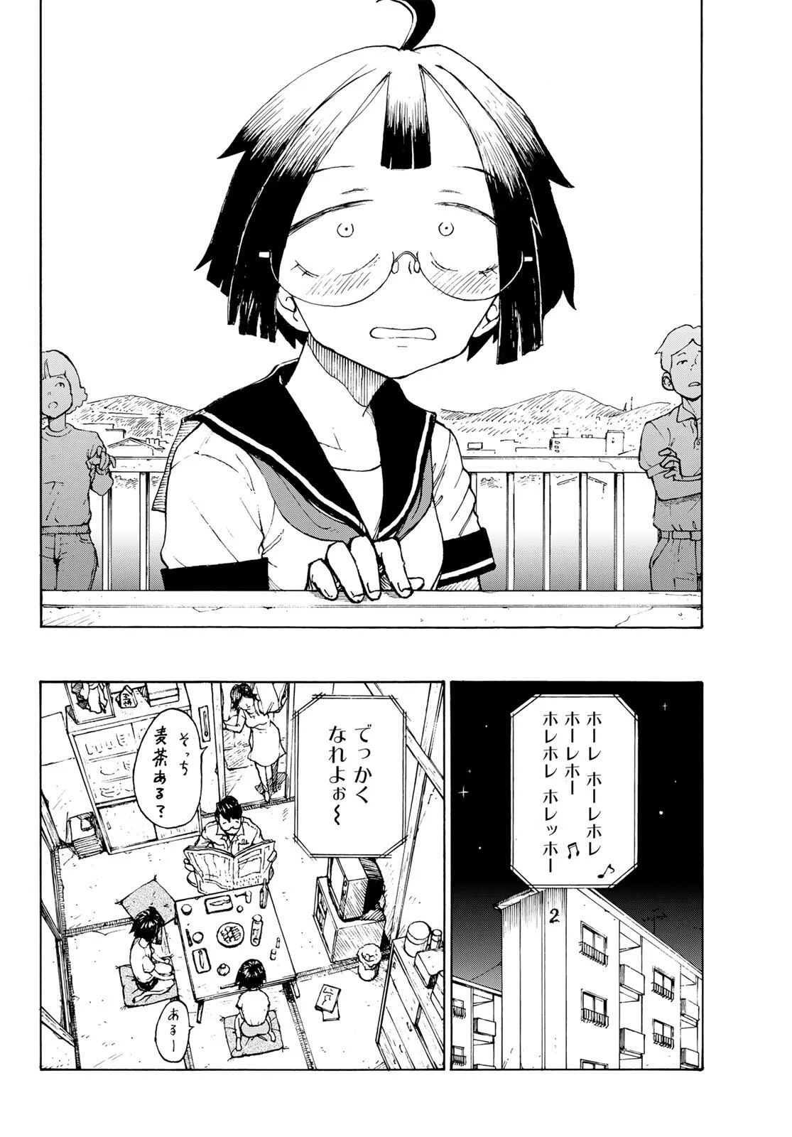 Kaijuu Romantics Chapter 1 18ページ