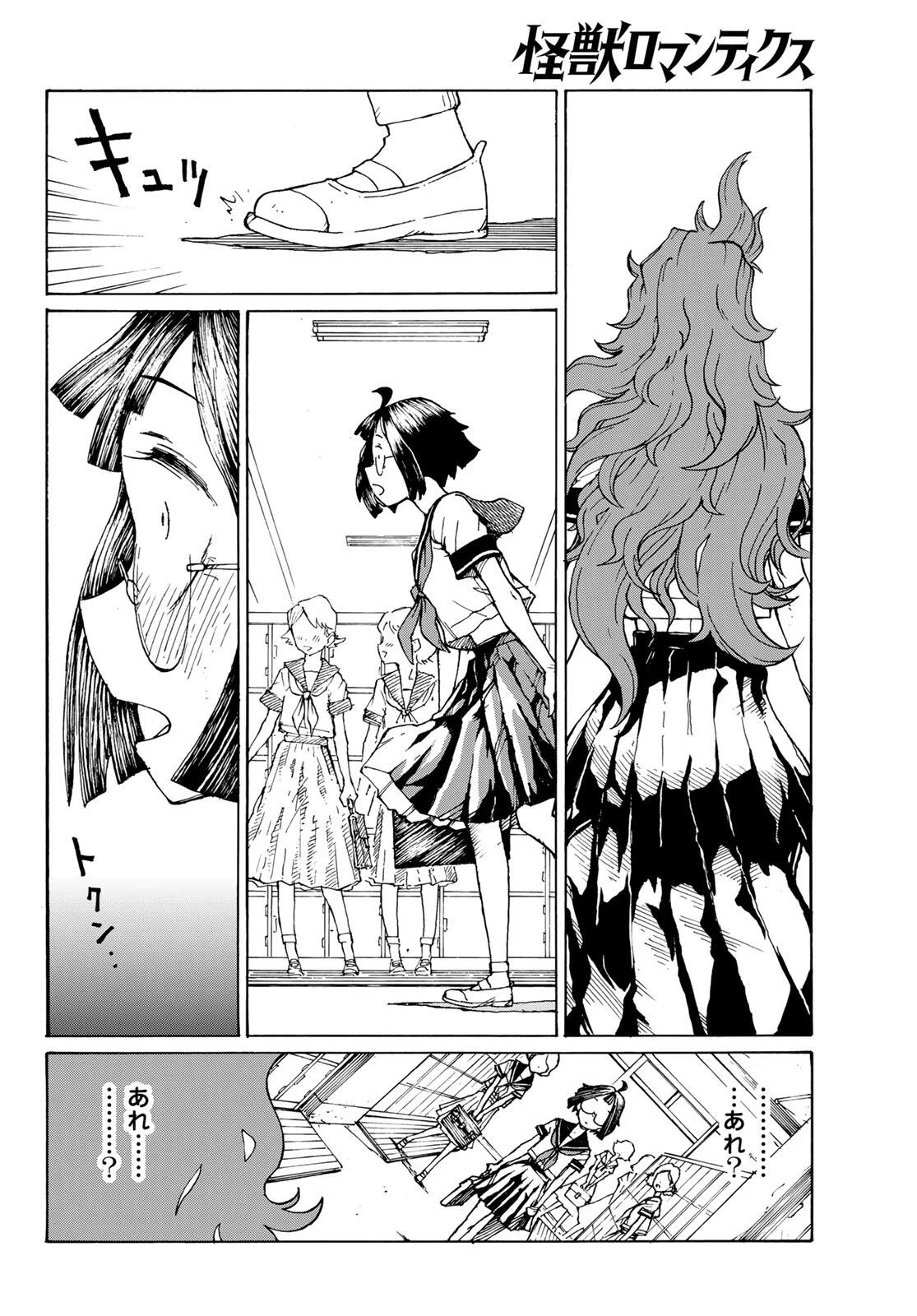 Kaijuu Romantics Chapter 1 28ページ