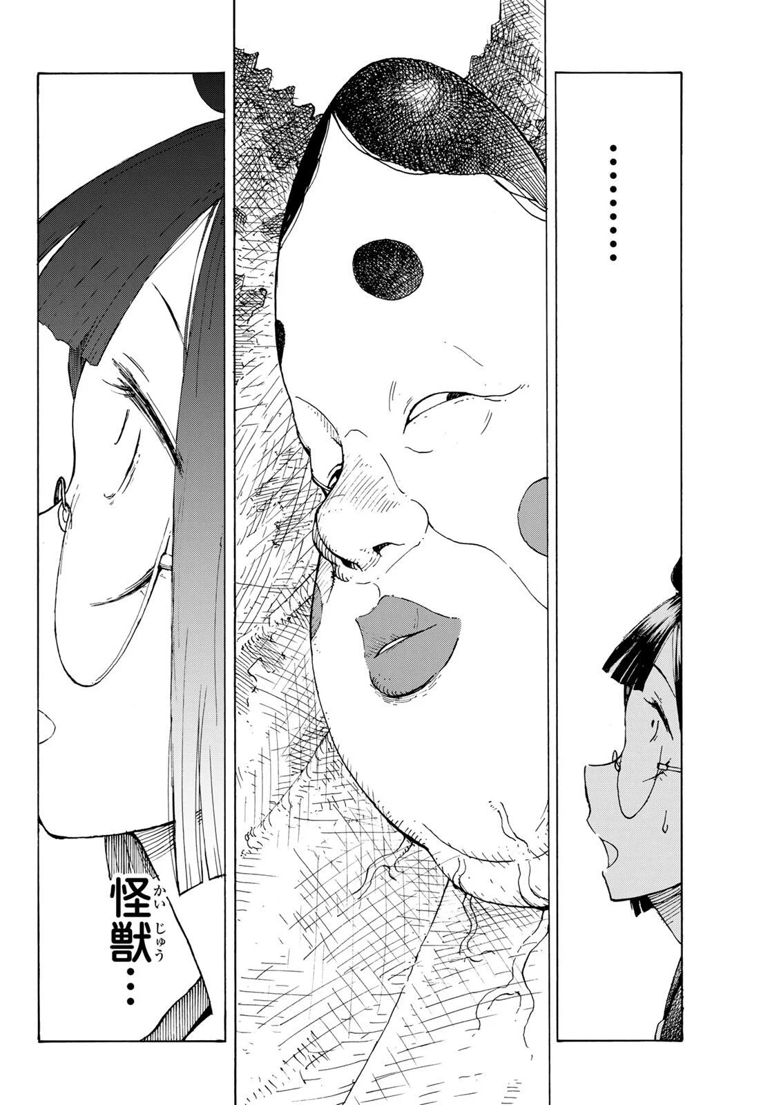 Kaijuu Romantics Chapter 1 42ページ