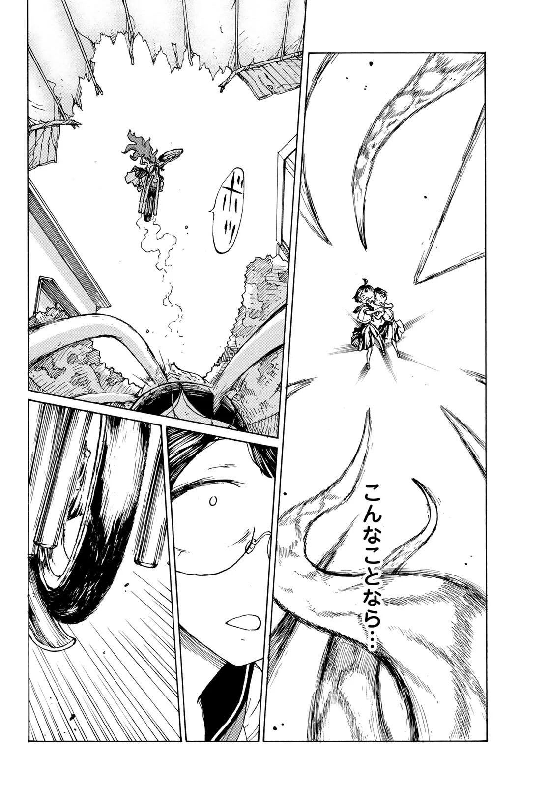 Kaijuu Romantics Chapter 1 46ページ