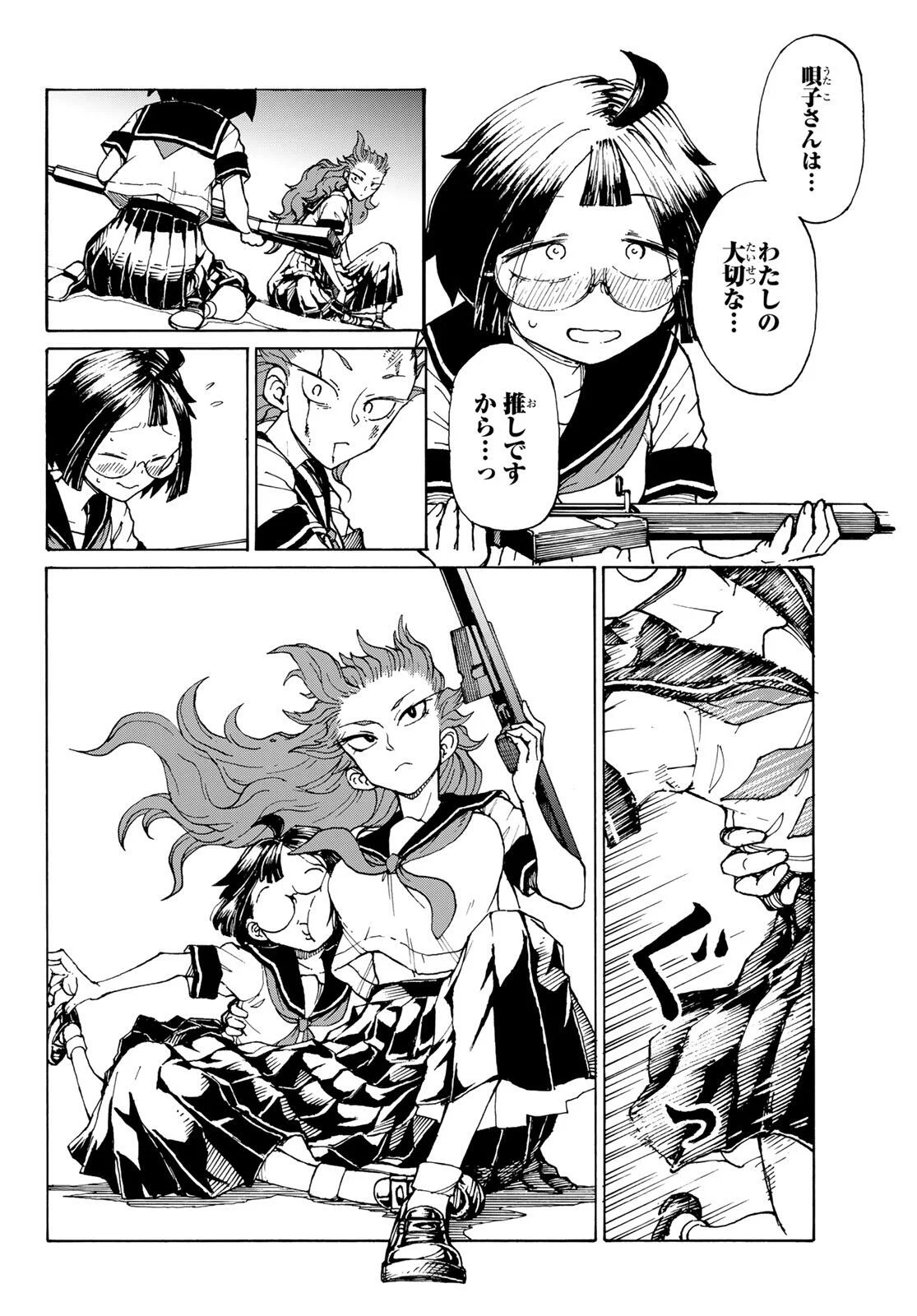 Kaijuu Romantics Chapter 1 60ページ