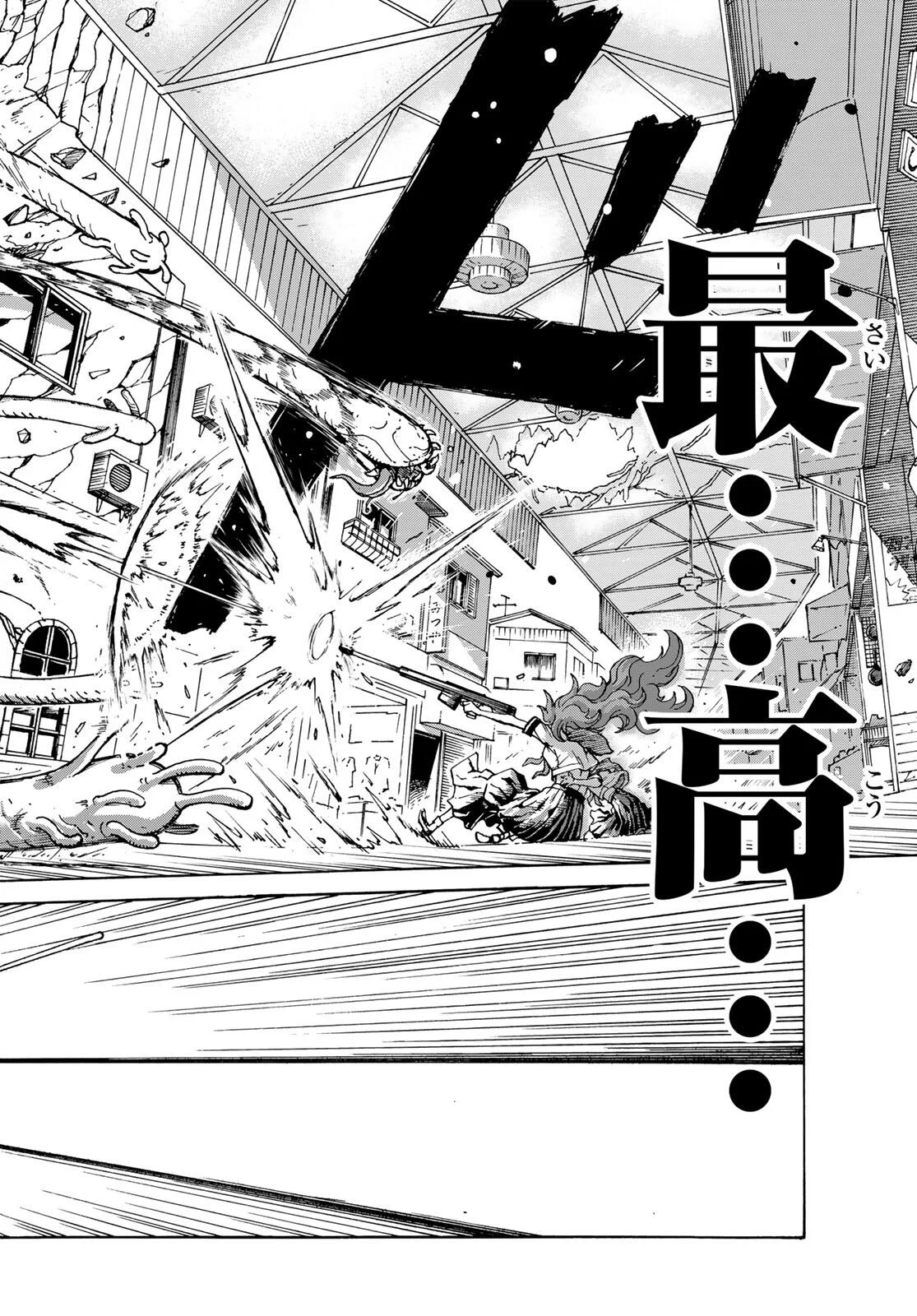 Kaijuu Romantics Chapter 1 64ページ