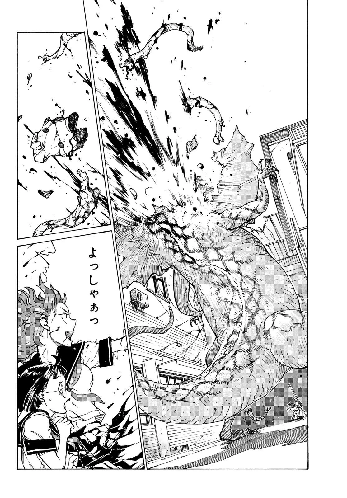 Kaijuu Romantics Chapter 1 66ページ