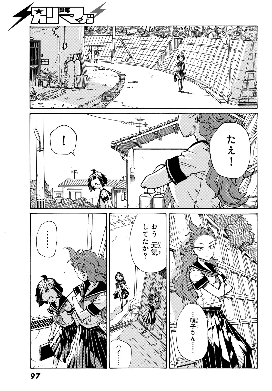 Kaijuu Romantics Chapter 2 11ページ